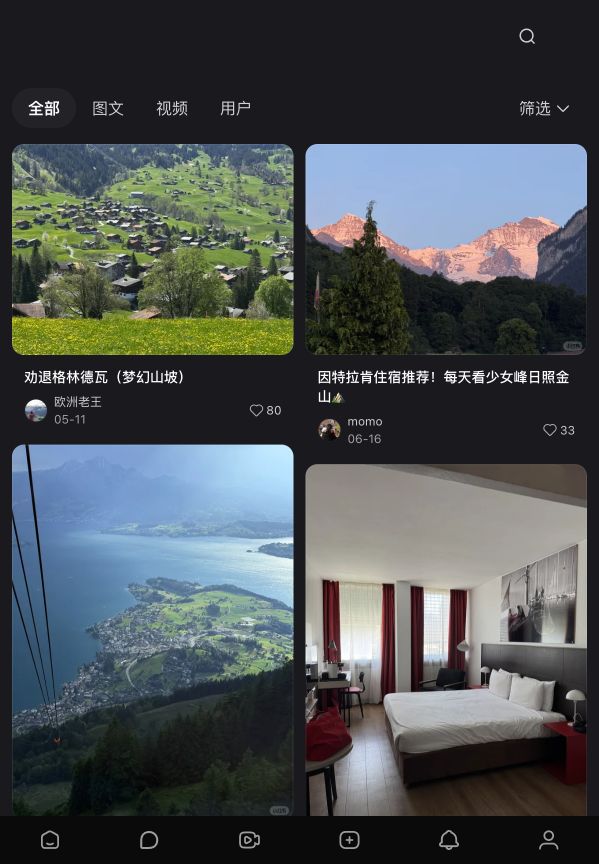 小红书瑞士住宿区域搜索截图